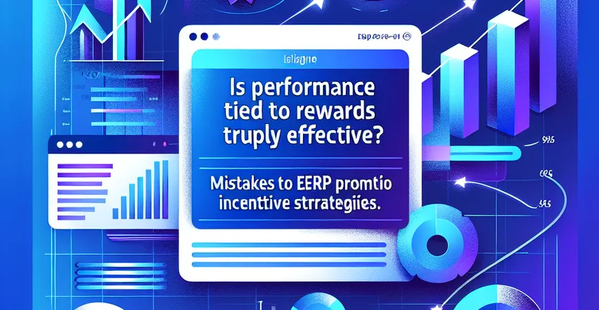 绩效挂钩真的有效吗？ERP 推广的激励策略误区